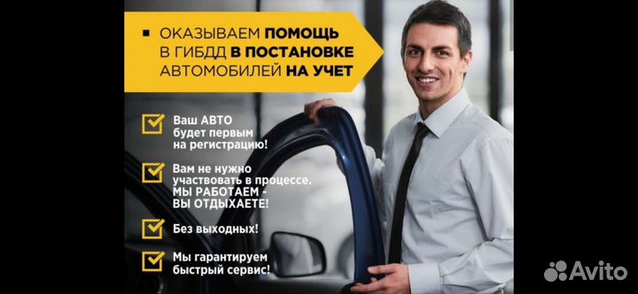 Постановка автомобиля на учет в гибдд в Москве
