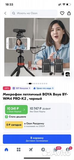 Петличный микрофон boya
