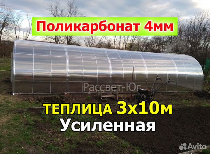 Теплица 3х10 (шаг 0.65)