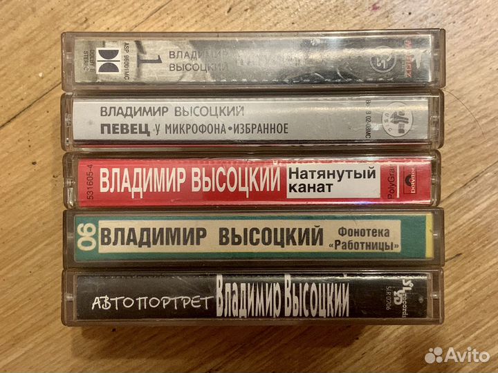 Аудиокассеты Высоцкий лот