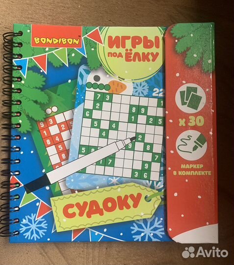 Судоку в дорогу