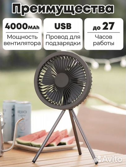 Вентилятор