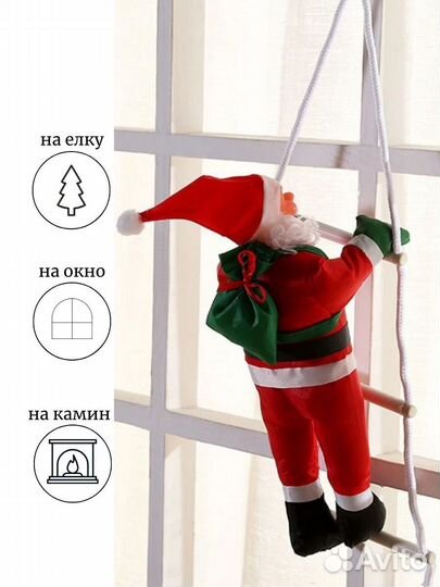 Дед Мороз на лестнице Санта