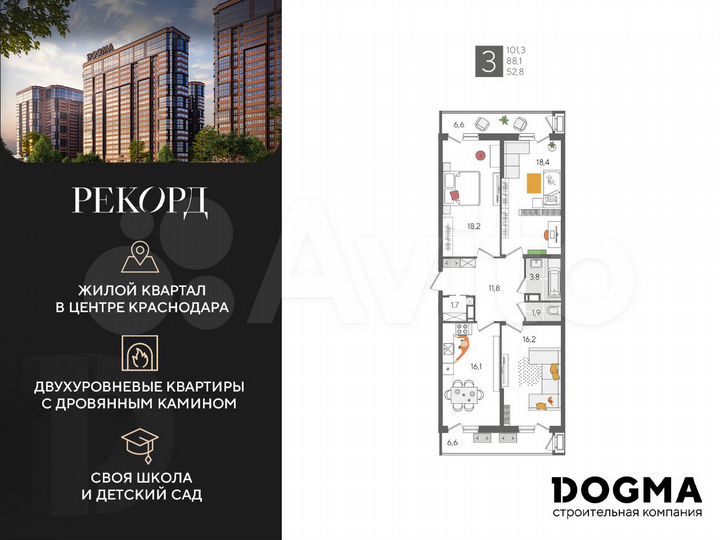 3-к. квартира, 101,3 м², 20/24 эт.