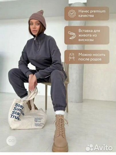 Спортивный костюм для беременных