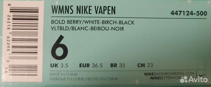 Новые ботинки для сноуборда Nike Vapen (женские)