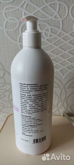 Гель для умывания