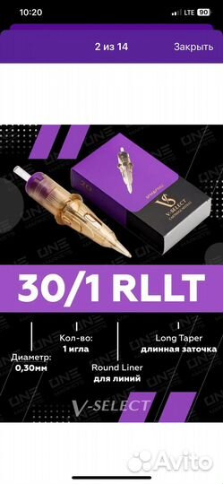 Картриджи (иглы) для тату/перманентного макияжа