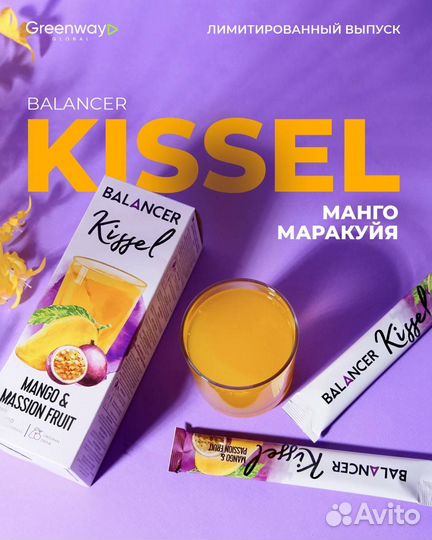 Кисель Balancer от Гринвей