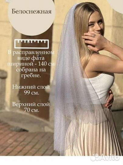 Свадебная диадема