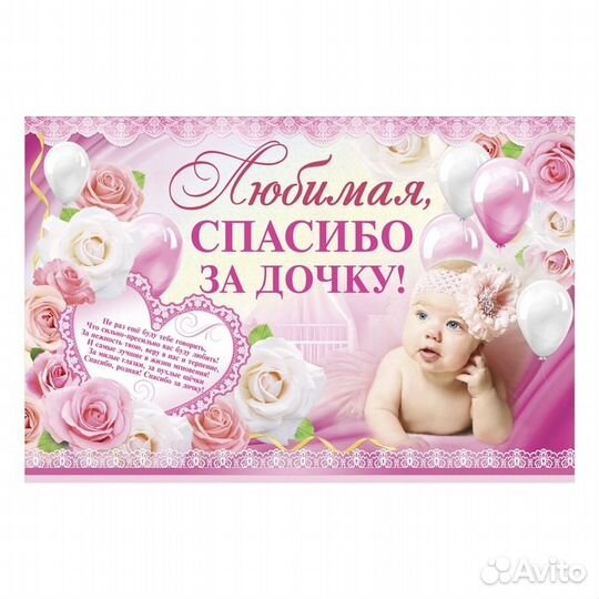 Набор на выписку из роддома (гирлянда и плакат)