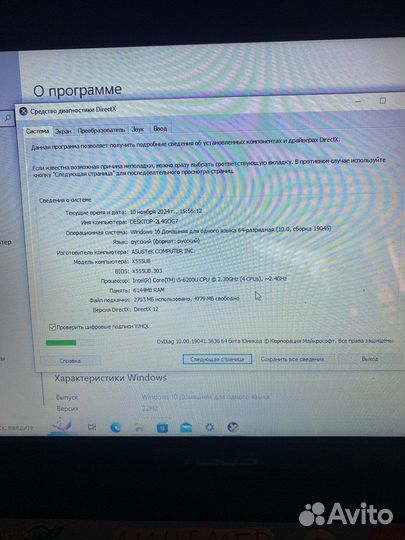 Ноутбук Asus X555U