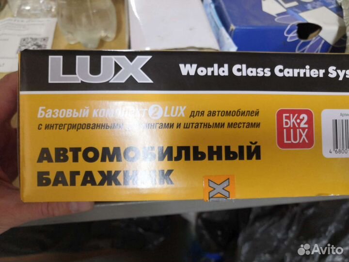 Багажник на интегрированные рейлинги Lux