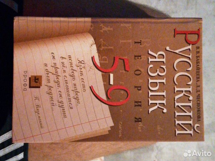 Учебники и задачники 8-11 класс