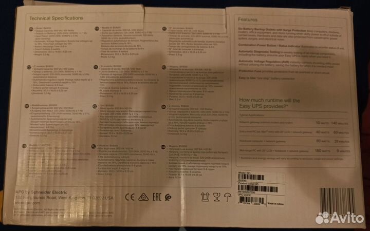 Блок бесперебойного питания для пк. Сохранись