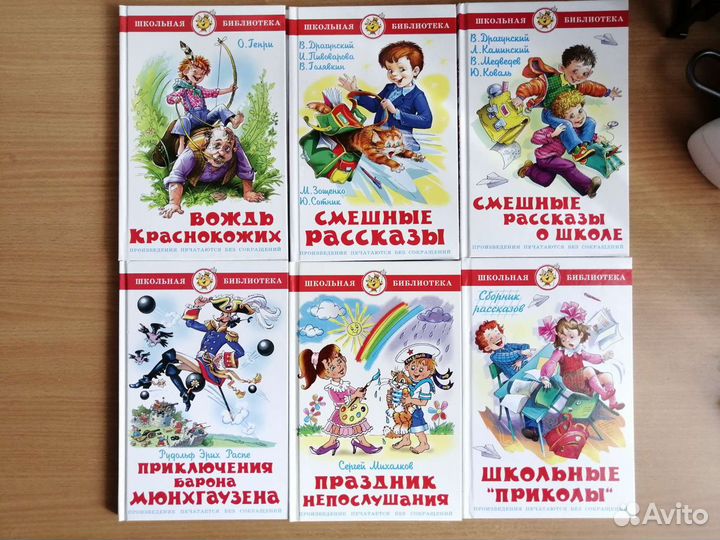 Детские книги