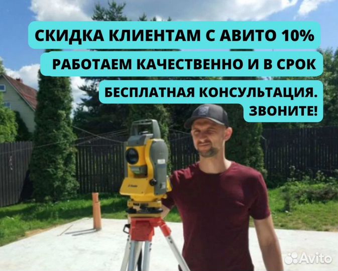 Кадастровый инженер, Межевание, Технический план