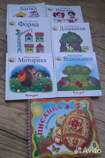 Детские развивающие книжки на украинском языке