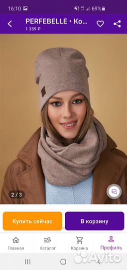 Шапка и снуд