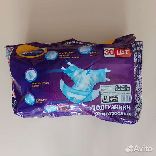 Подгузники для взрослых