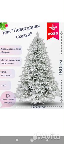 Елка новогодняя