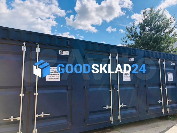 Складской просторный контейнер хранения, 7.5 м²