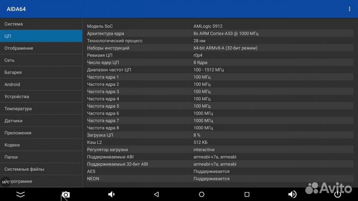 Андроид тв бокс Tanix TX9S(8 ядер)
