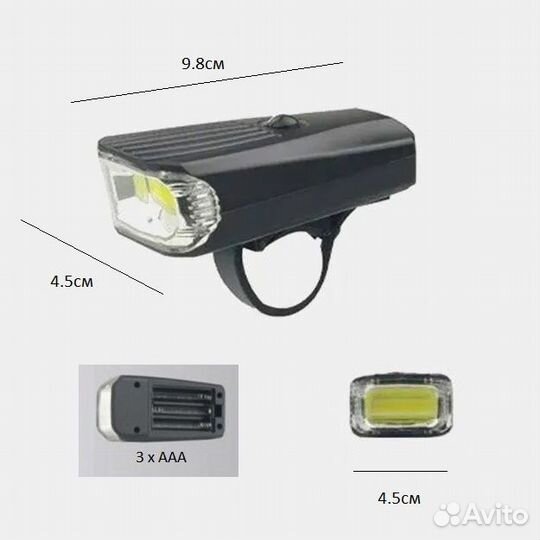 Фонарь велосипедный 2шт передний задний YZ-1480