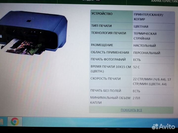 Принтер сканер Canon pixma mp 160