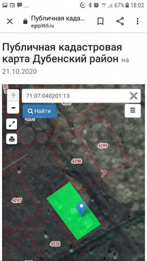 Участок 11 сот. (ИЖС)