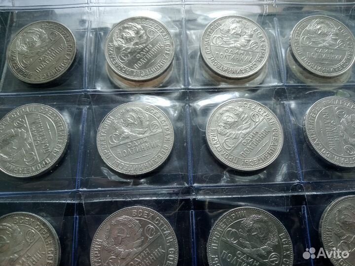 Серебряные полтинники