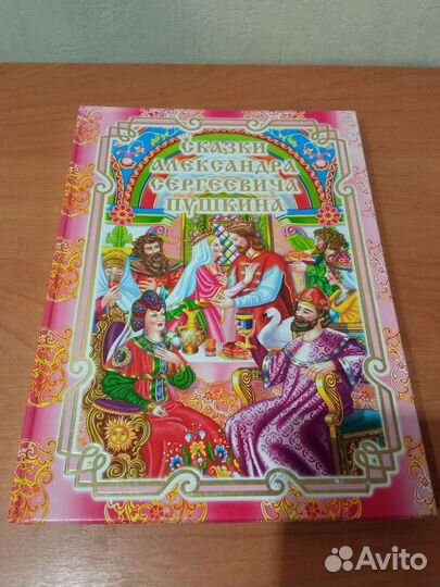 Детские книги формат А4