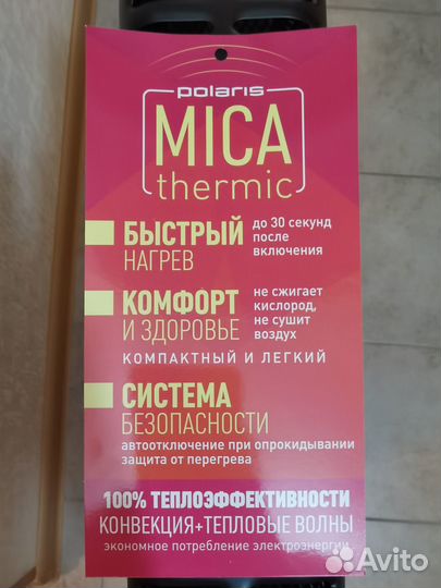 Микатермический обогреватель Polaris PMH 1544