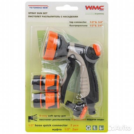 Пистолет-распылитель поливочный с насадками 4пр.(9