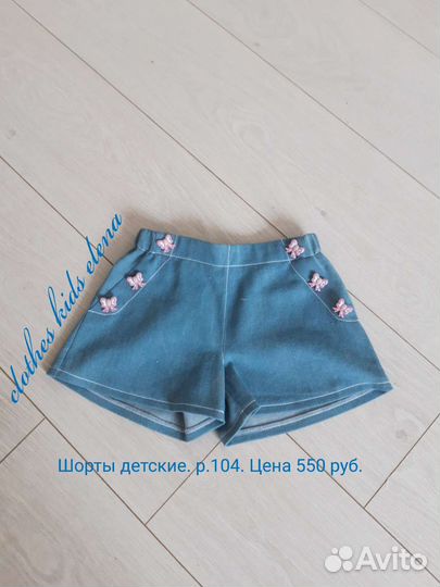 Джинсовые шорты