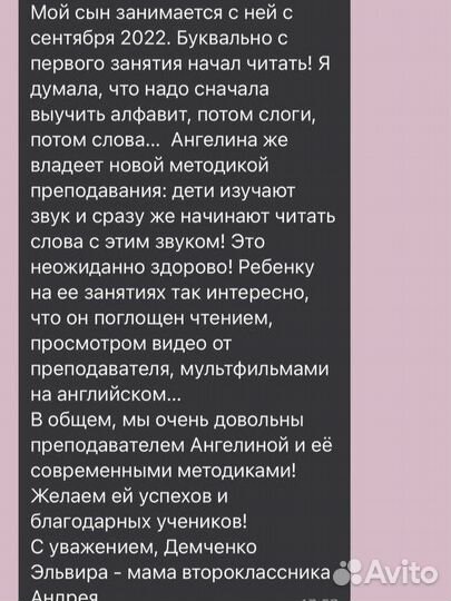 Репетитор английского языка