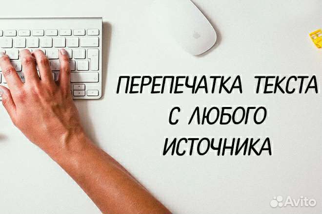 Набор текста и таблиц, аудит документации