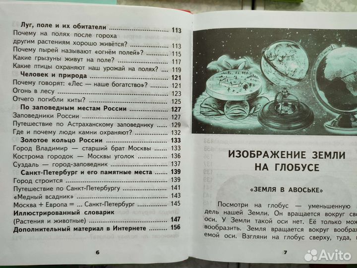 Учебники 1-4 класс и рабочие тетради