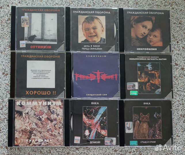 Гражданская оборона/ Янка Дягилева/ Коммунизм