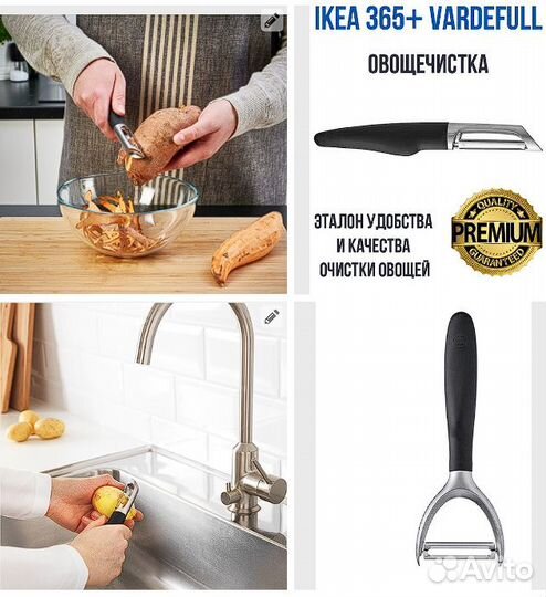 Нож для овощей Прямой Только Есть.vardefull, IKEA