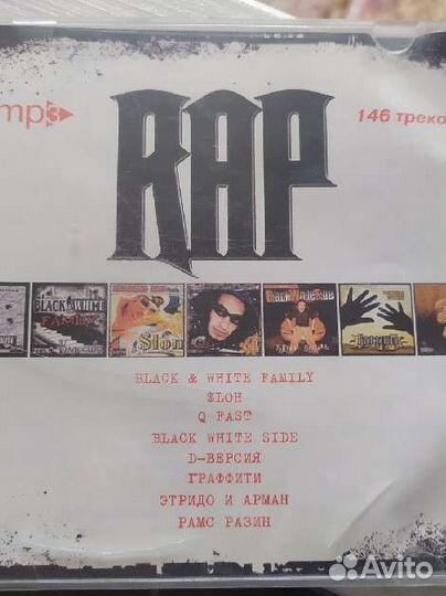 Cd диск RAP