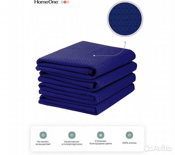 Комплектполотенецвафельныхhomeone45х70(4шт),темно