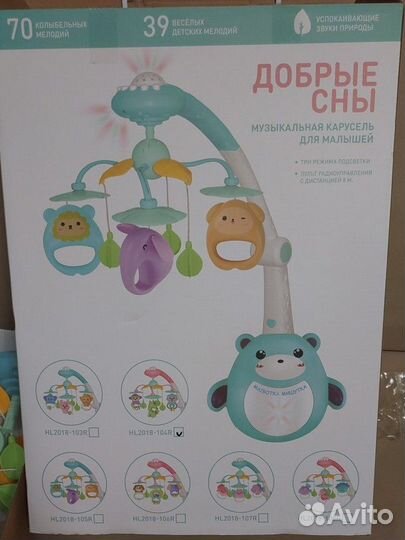 Музыкальная мобиль на кроватку