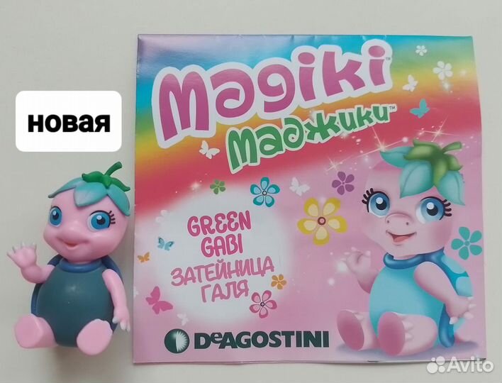 Маджики разные