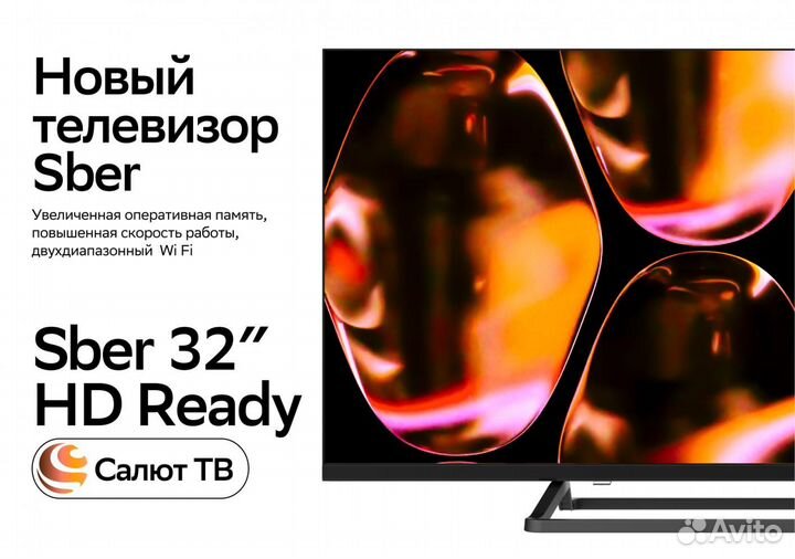Телевизор Новый Сбер 32 Смарт тв