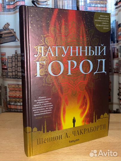 Давабадская трилогия