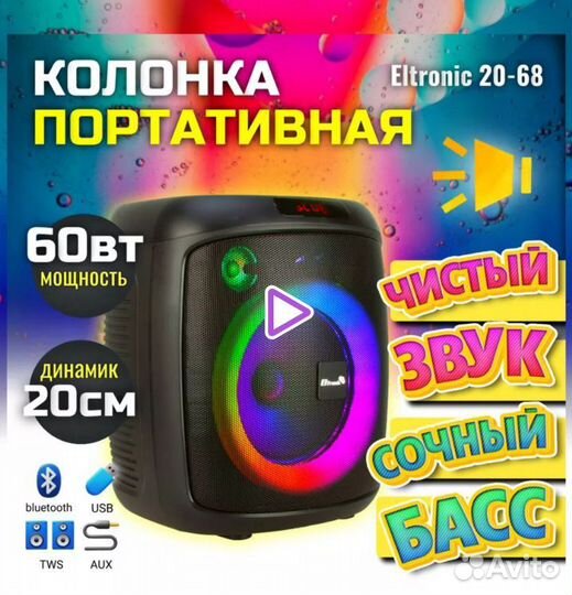 Колонка eltronic 20 68 denc BOX 600