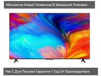 Телевизор TCL 65P637 смарт тв, Google TV (новый)