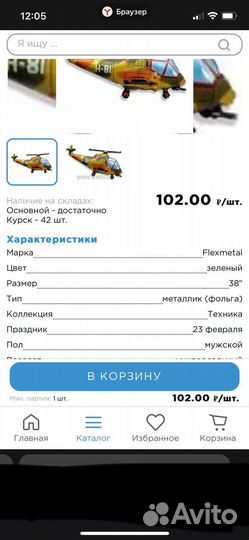 Фольгированные шары цифры, фигуры