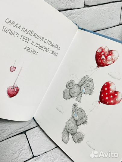 Книга признание в любви